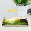 相簿-TOUGHER 9H鋼化玻璃滿版保護貼_6