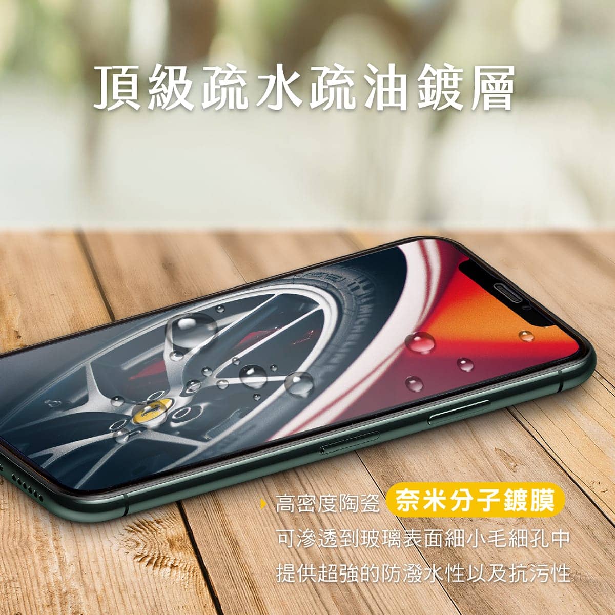 相簿-TOUGHER 9H鋼化玻璃滿版保護貼_5
