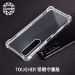 封面圖-TOUGHER軍規堅韌守護殼