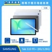 Samsung Galaxy Tab S10 FE+ (8G/128G) 5G 版平板，展示銀、淡藍、灰三色機身，標示具備大螢幕一圈秒搜尋、IP68 防塵防水、流暢的 90Hz 更新率