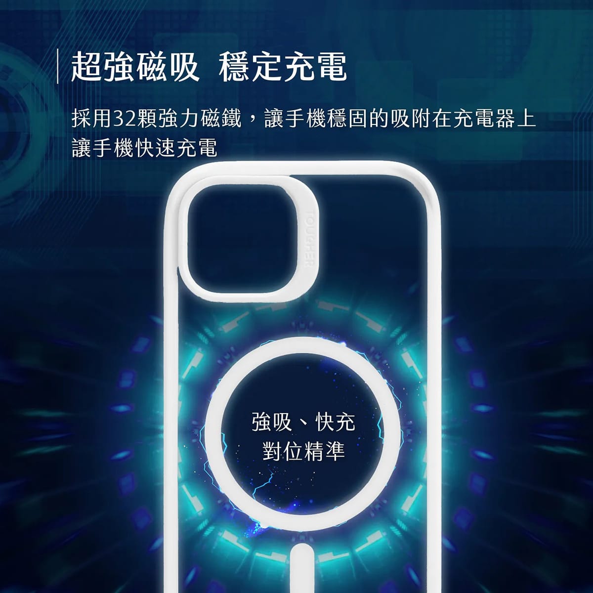 相簿-TOUGHER EXD極限磁吸防護殼_舊版_5