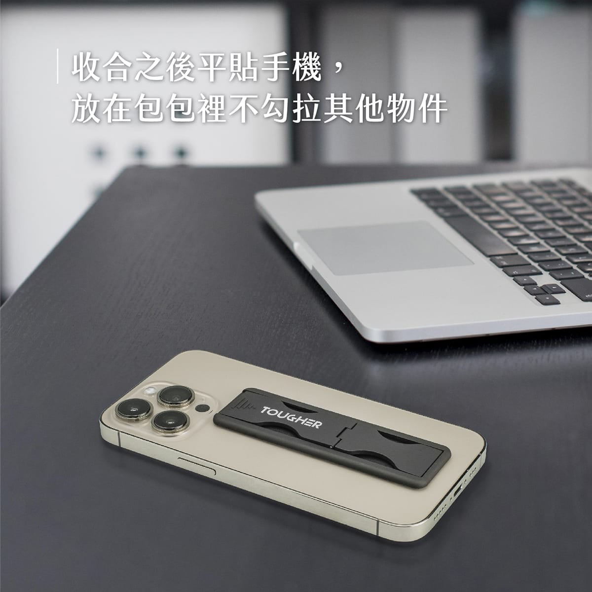 相簿_TOUGHER-EXC超薄極利架_5