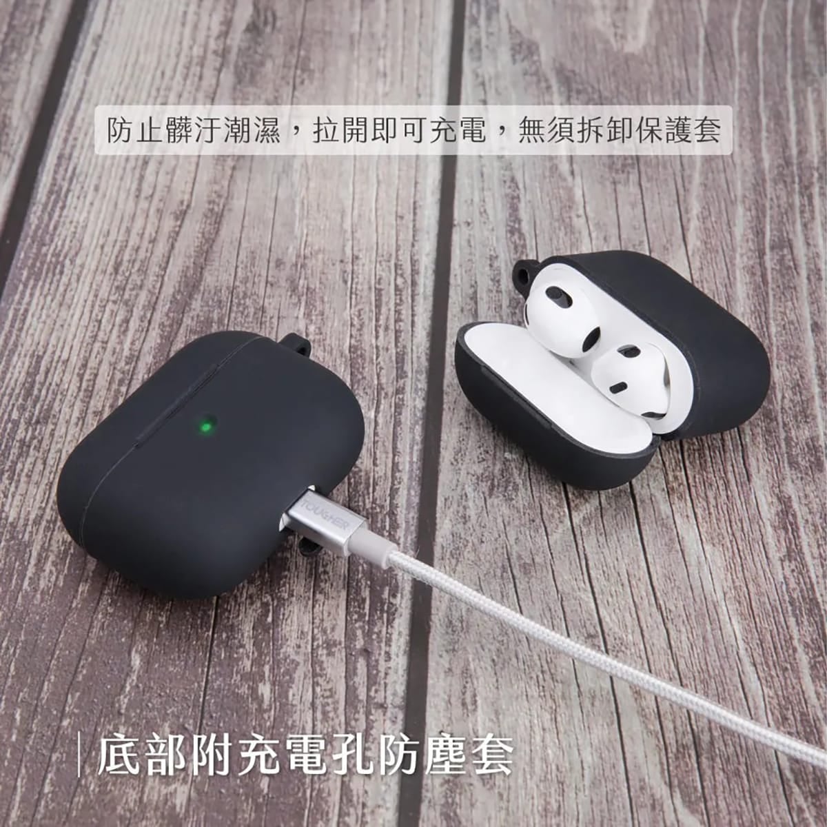 相簿_TOUGHER AirPods Pro矽膠保護套_4