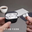 相簿_TOUGHER AirPods 3矽膠保護套_2