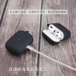 相簿_TOUGHER AirPods 3矽膠保護套_4