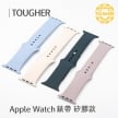 封面_TOUGHER Apple Watch 矽膠錶帶 運動款