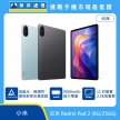 紅米 Redmi Pad 2 4G版平板電腦，綠、灰兩色機身與正面螢幕圖。標示獲得德國萊茵 TÜV 低藍光、無頻閃、晝夜節律友善認證、9000mAh 超大電量、11 吋 2.5K 高畫質螢幕