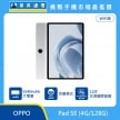 OPPO Pad SE (4G/128G) 平板展示圖，銀色機身直立排列，標示 WiFi 版、9340mAh 大電量、兒童模式與 11 吋沉浸護眼螢幕