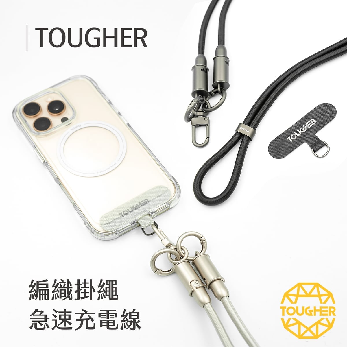 封面圖_TOUGHER編織掛繩急速充電線