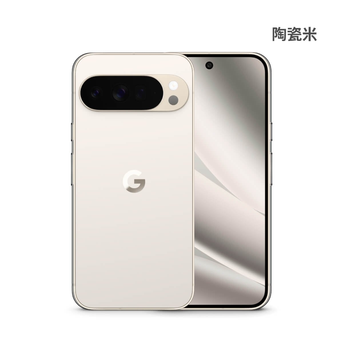 Google Pixel 10 Pro XL (16G/256G) 陶瓷米色正反面外觀圖