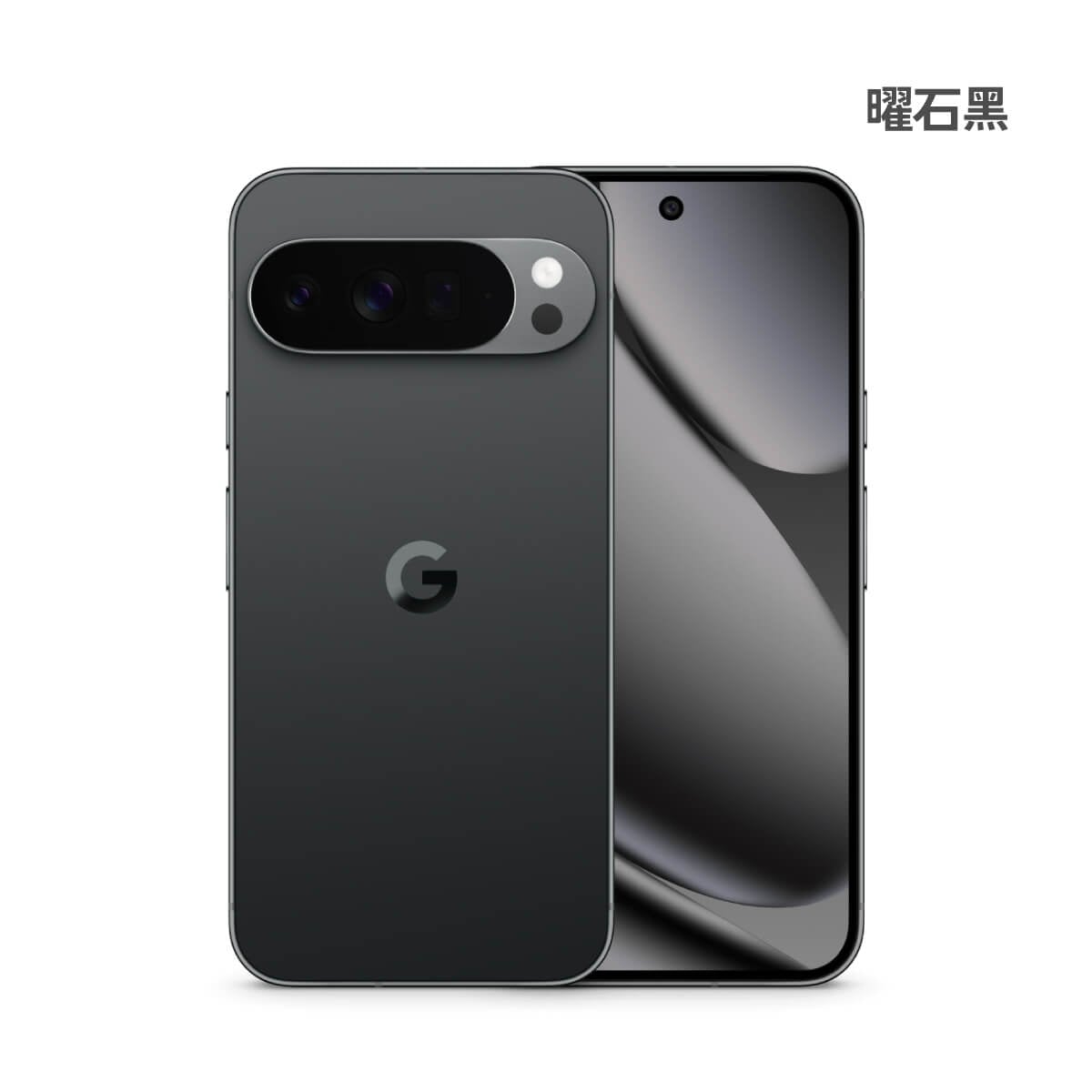 Google Pixel 10 Pro XL (16G/1T) 曜石黑色正反面外觀圖