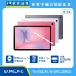Samsung Tab S10 Lite Wi-Fi 版平板，粉、白、灰三色機身搭配 S Pen，標示搭載 Galaxy AI 完整功能、支援 S Pen 手寫筆、內建 8000mAh 電池