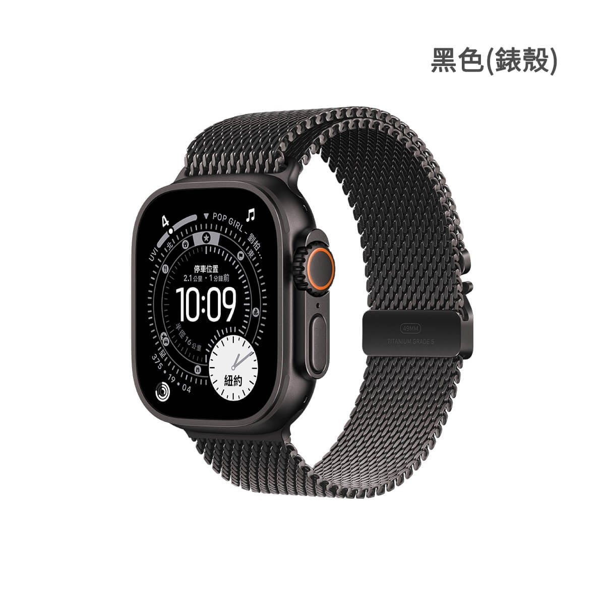 Apple Watch Ultra 3 黑色(錶殼)外觀圖