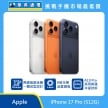 Apple iPhone 17 Pro 512GB 手機展示圖，三色機身排列，標示熱鍛造鋁金屬一體成型設計、8 倍光學品質變焦與 A19 Pro 蒸發冷卻技術圖示