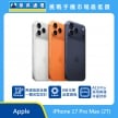 Apple iPhone 17 Pro Max 2T 手機展示圖，三色機身排列，三鏡頭模組，標示熱鍛造鋁金屬一體成型、8 倍光學品質變焦與 A19 Pro 蒸發冷卻技術圖示