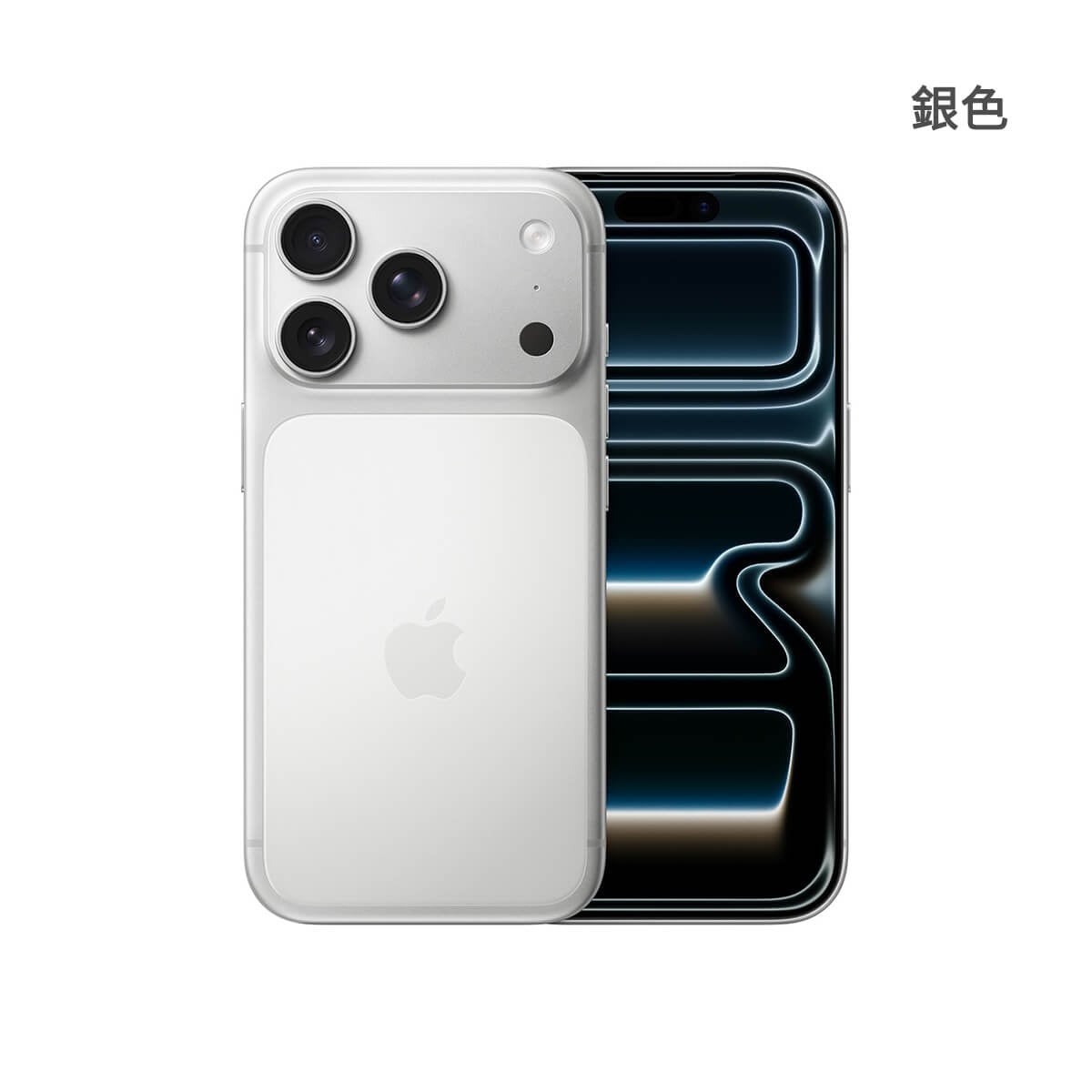 Apple iPhone 17 Pro 512GB銀色正反面外觀圖