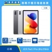 紅米 Pad 2 Pro 5G版平板電腦，灰、銀兩色機身與正面大螢幕圖。標示具備 12.1 吋 2.5K 高畫質螢幕、最高 120Hz 螢幕更新率、12000mAh (typ) 超大電量。