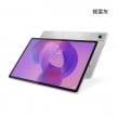 Lenovo Idea Tab Plus Wi-Fi (8G/128G) 輕雲灰色正面外觀圖