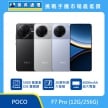 POCO F7 Pro（12G/256G）手機，黑色、銀色、藍色背蓋與正面排列，標示 5000 萬畫素 OIS 雙鏡頭、2K 解析度大螢幕與 6000mAh 電池