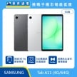 Samsung Galaxy Tab A11 (4G/64G) 5G 版平板，展示灰、銀雙色機身與正面螢幕，標示具備高達 90Hz 螢幕更新率、500 萬畫素前置鏡頭、配備杜比音效雙揚聲器
