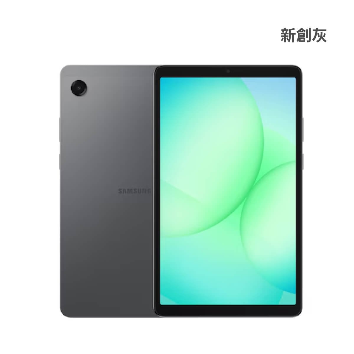 SAMSUNG Tab A11 LTE (4G/64G) 新創灰正反面外觀圖