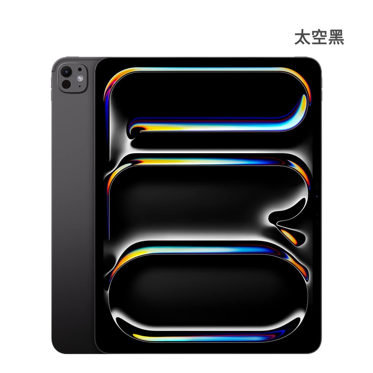 Apple iPad Pro 13 吋 M5 512GB Wi-Fi 版 太空黑色正反面外觀圖