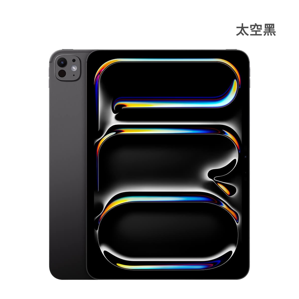 Apple iPad Pro 11 吋 M5 1T Wi-Fi 版 太空黑色正反面外觀圖