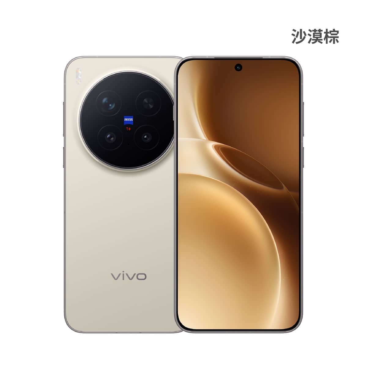 vivo X300 Pro (16G/512G) 沙漠棕色正反面外觀圖