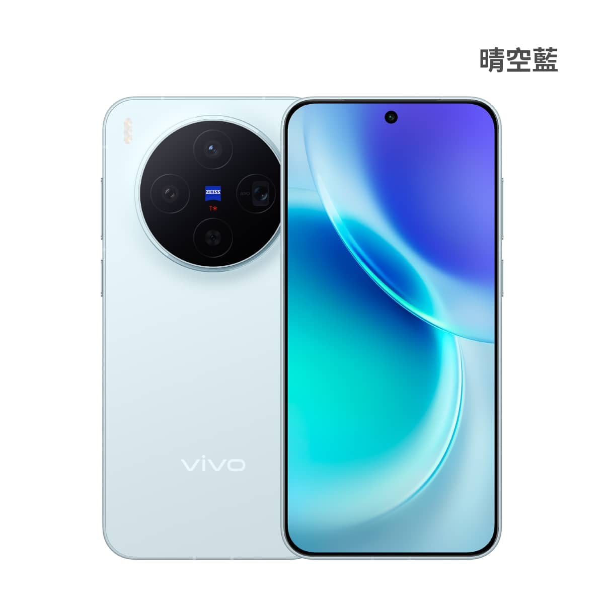 vivo X300 (12G/256G) 晴空藍色正反面外觀圖