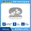 Biosong 藍牙耳機 B7 夾耳式，白色耳機與充電盒展示，45°斜掛式設計，標示 IP54 防塵防水與複合式生物振膜