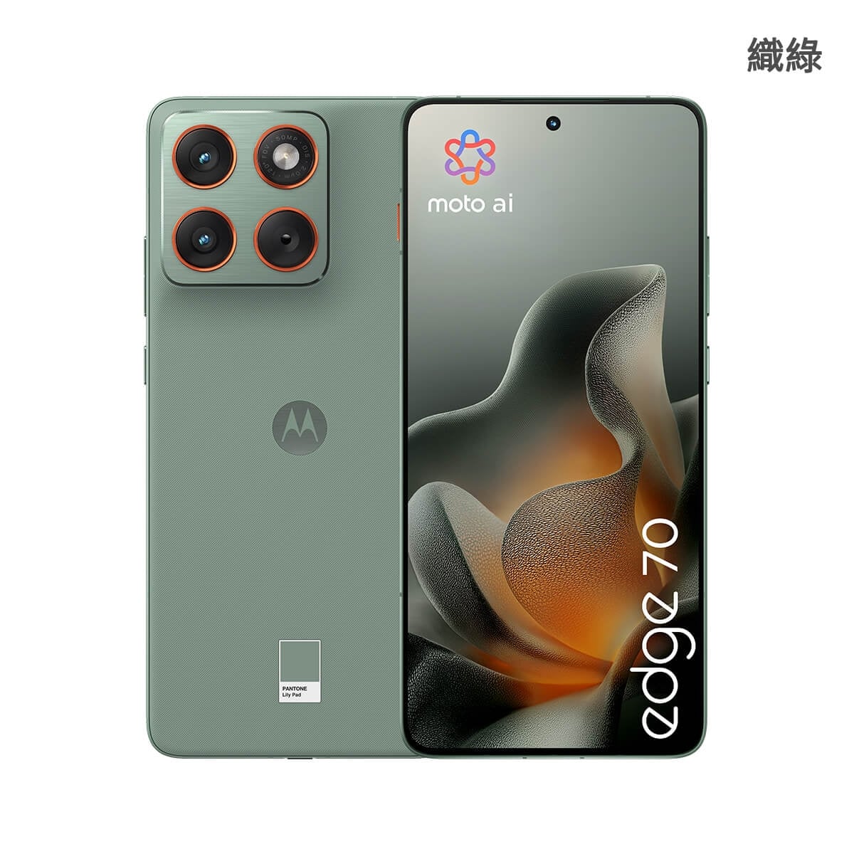 Motorola edge 70 12G/256G 織綠色正反面外觀圖