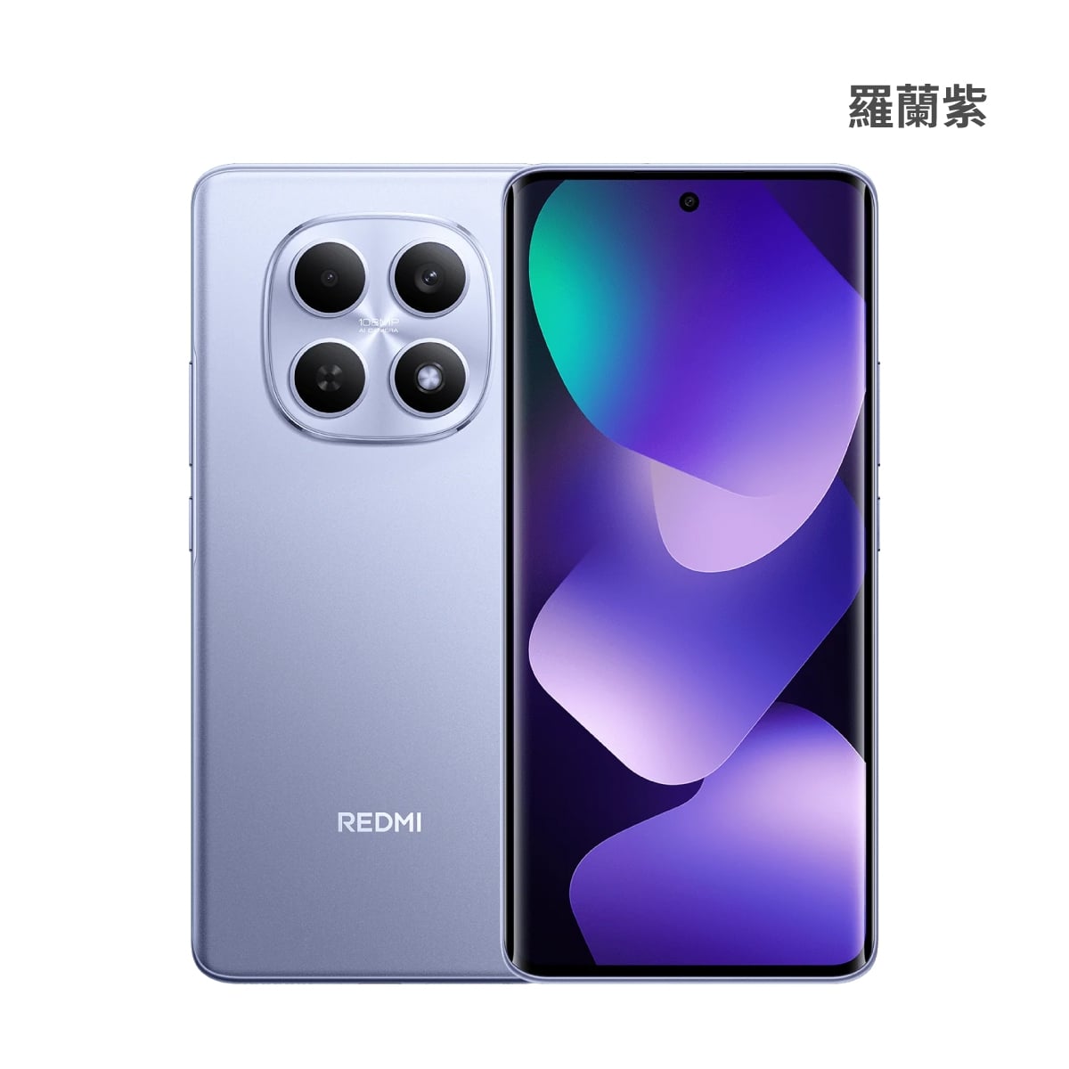 紅米 Note 15 (6G/128G) 羅蘭紫色正反面外觀圖