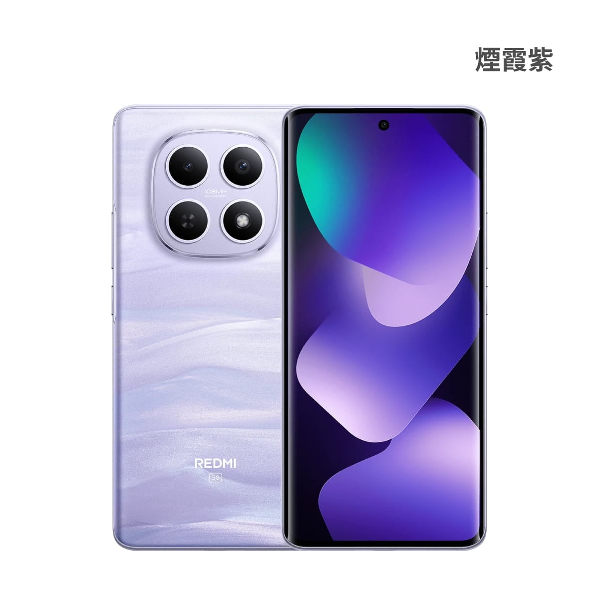 紅米 Note 15 (8G/256G) 煙霞紫色正反面外觀圖