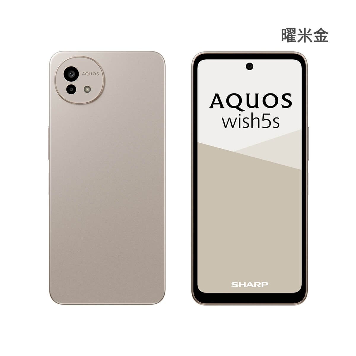 SHARP AQUOS wish5s (8G/256G) 曜米金色正反面外觀圖