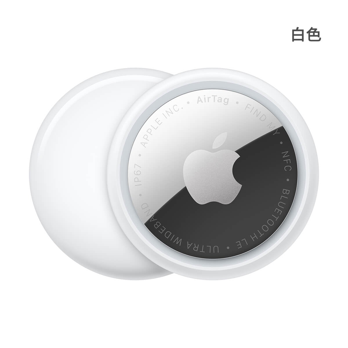 Apple AirTag 2代 追蹤器展示，白色正反面外觀圖