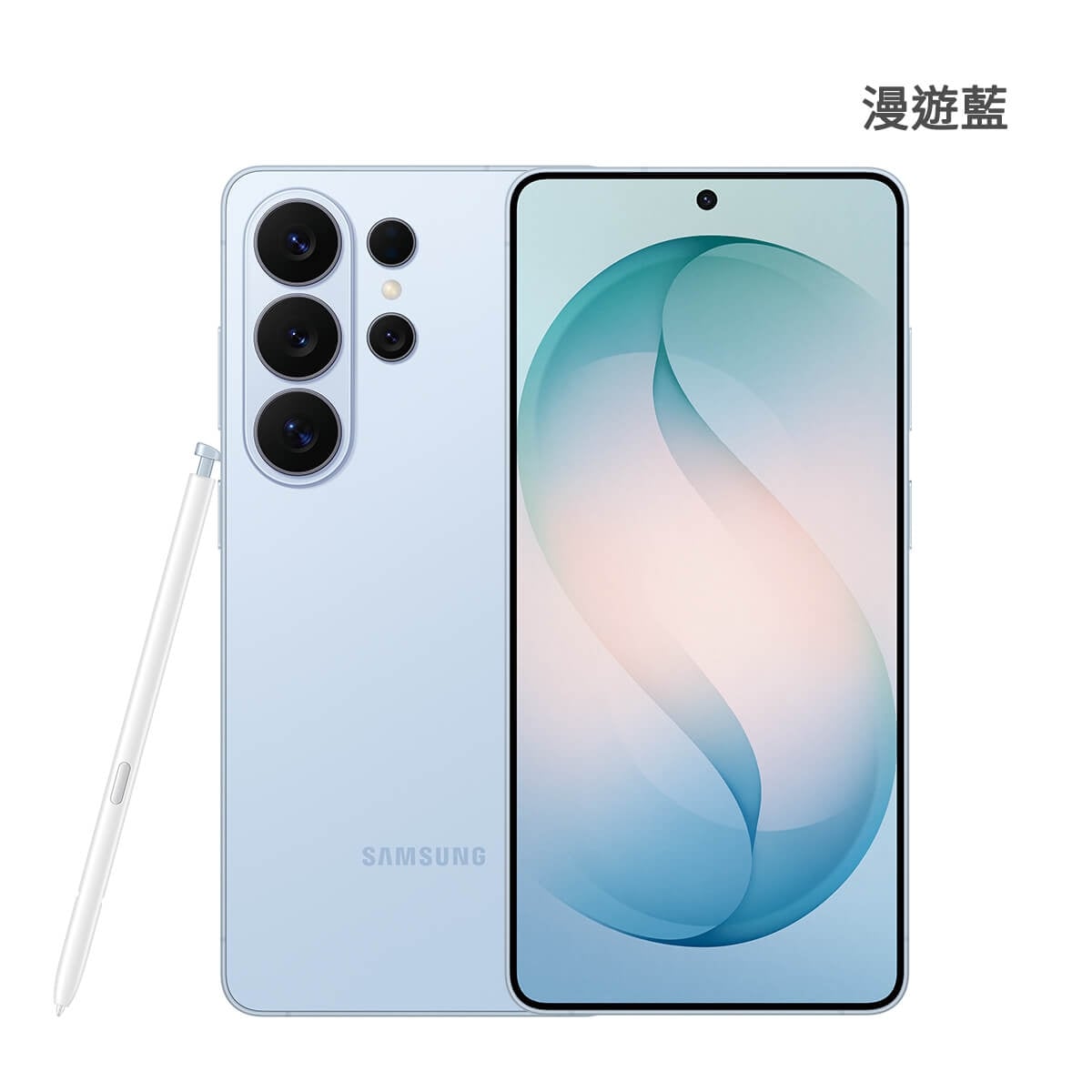 SAMSUNG Galaxy S26 Ultra 12G/512G 漫遊藍色正反面外觀圖