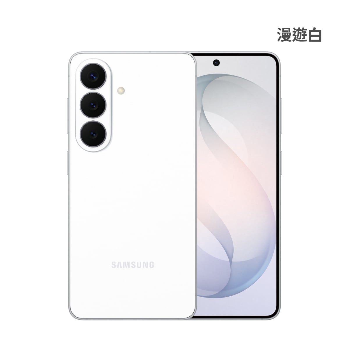 SAMSUNG Galaxy S26 12G/512G 漫遊白色正反面外觀圖