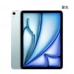 Apple iPad Air 11 M4 512G 5G版 藍色正反面外觀圖