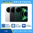 小米 17 Ultra (16G/512G) 智慧型手機展示，三種機身配色與正面螢幕畫面，標示 Snapdragon 8 Elite Gen 5 旗艦處理器、徠卡 2 億畫素 75–100mm 機械光