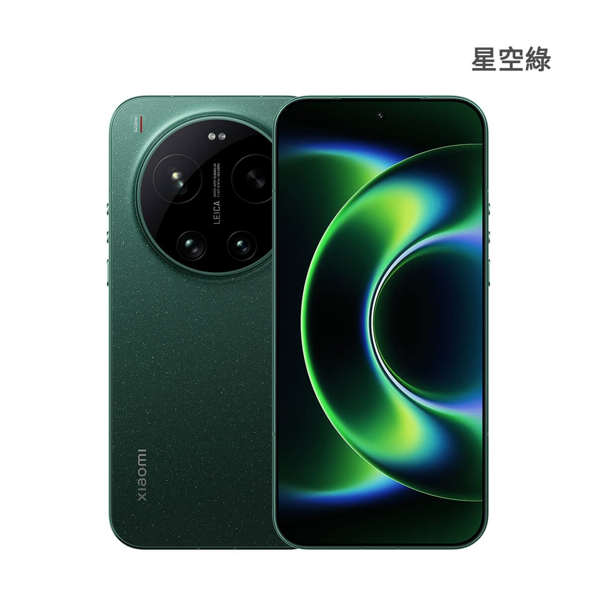 小米 17 Ultra (16G/1TG) 智慧型手機展示，星空綠色正反面外觀圖