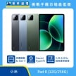 小米 Pad 8 平板展示，三種機身配色與正面螢幕畫面，標示 Snapdragon 8s Gen 4 處理器、Xiaomi HyperAI、3.2K 144Hz 螢幕