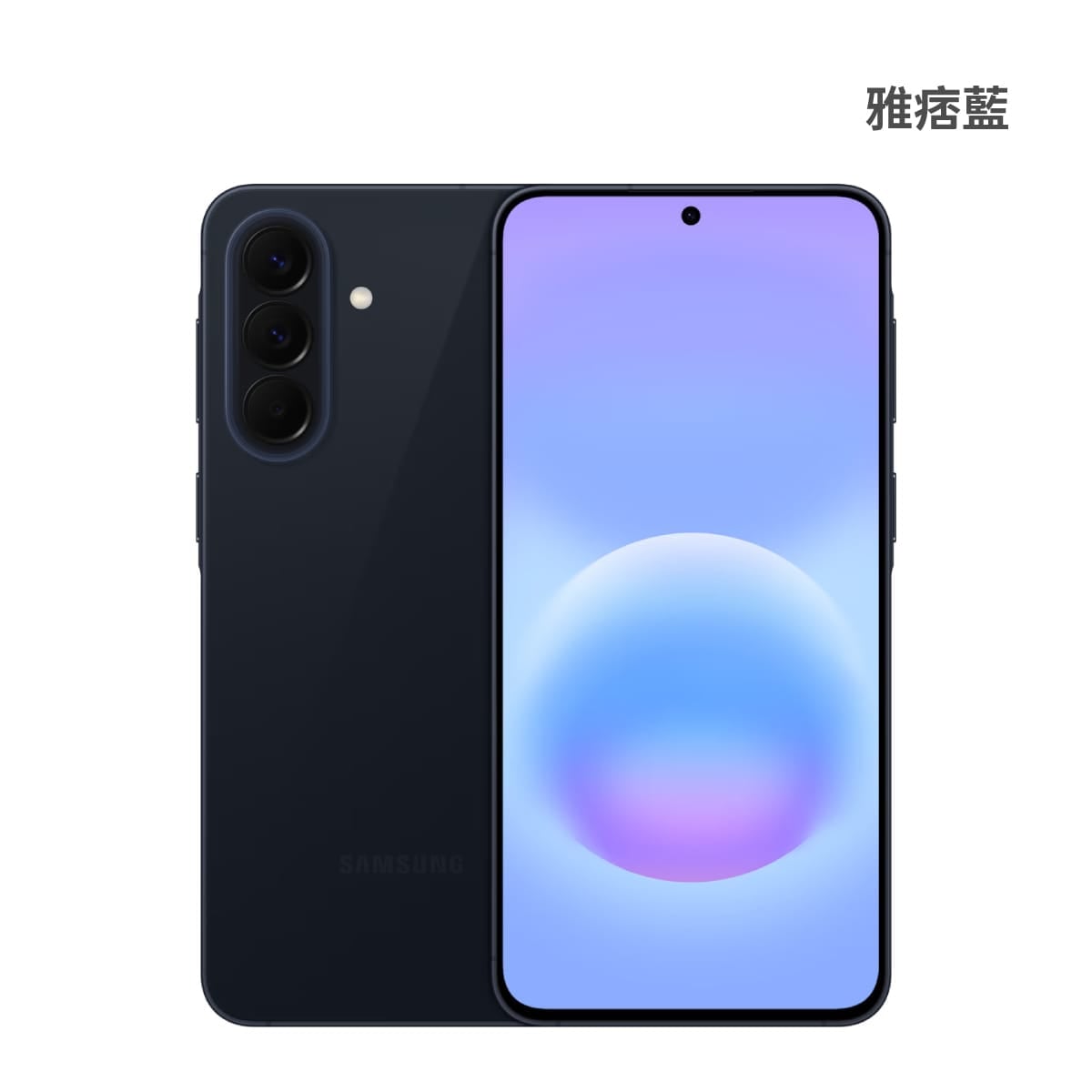 SAMSUNG Galaxy A57 (12G/256G) 雅痞藍色正反面外觀圖