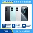 POCO X8 Pro (8G/256G) 手機展示圖，黑色、綠與白色機身正反面排列，標示聯發科天璣 8500-Ultra 旗艦處理器、POCO 3D 雙層環形冷泵散熱系統、6500mAh 矽碳電池