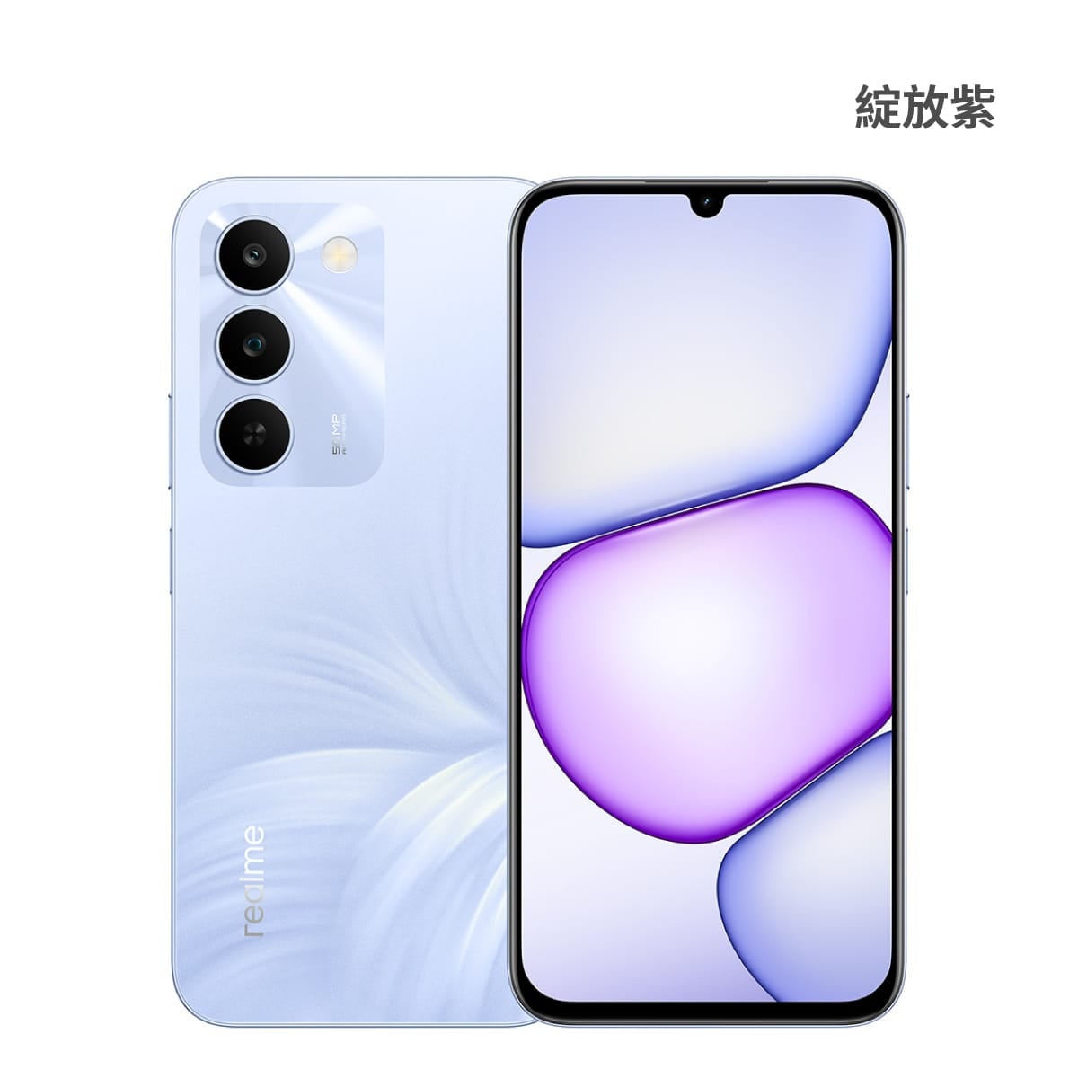 realme C100 (4G/128G) 手機展示圖，綻放紫色正反面外觀圖