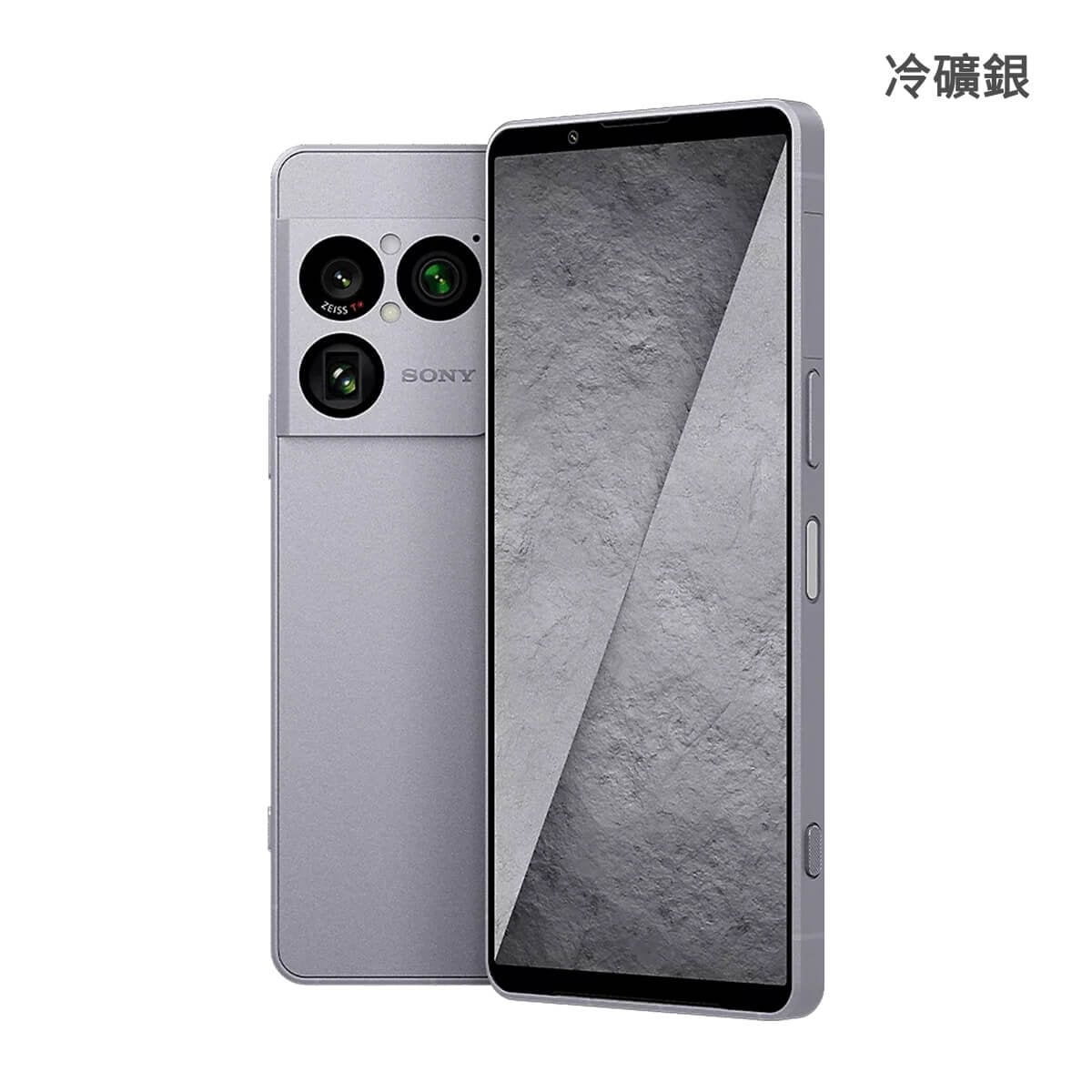 SONY Xperia 1 VIII (12G/256G) 手機展示圖，冷礦銀色正反面外觀圖