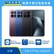 小米 17T Pro (12G/1T) 手機展示圖，深紫色、深藍色與黑色機身正反面排列，標示徠卡 5x 潛望長焦鏡頭、144Hz 護眼螢幕、7000mAh 矽碳電池