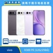 vivo X300 FE (12G/256G) 手機展示圖，黑、白色與紫機身正反面排列，標示 5000萬畫素蔡司超級長焦鏡頭、高通驍龍 8 Gen 5、6500mAh 藍海電池