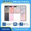SAMSUNG Z Flip8 (12G/256G) 摺疊手機展示圖，灰色、粉色與白色機身排列，標示 5000萬畫素 FlexCam 多角度拍照、雙向錄影、重量180g與厚度6.1mm