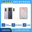 SAMSUNG Z Fold8 (12G/256G) 摺疊手機展示圖，紫色、灰色與白色機身排列，標示 5000萬畫素雙鏡頭、Flex Titanium 螢幕、10:16 封面螢幕