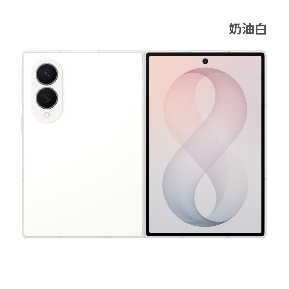 SAMSUNG Z Fold8 (12G/256G) 摺疊手機展示圖，奶油白色正反面外觀圖